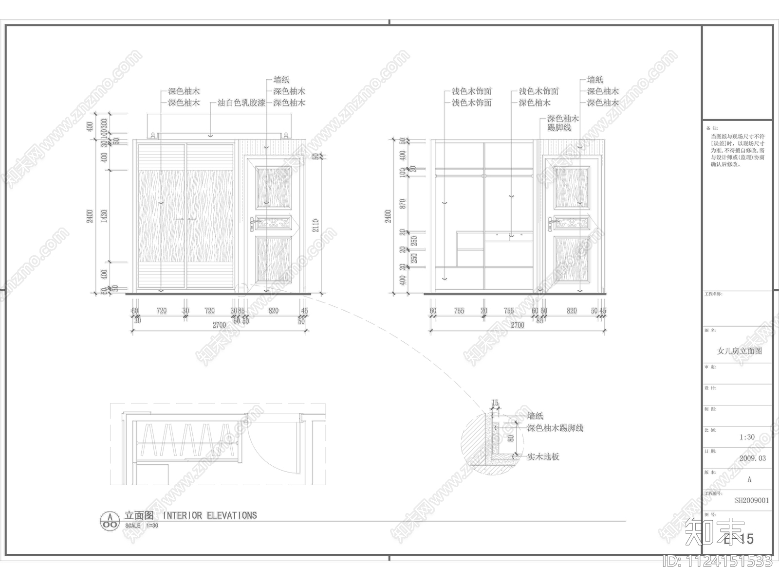 中式别墅设计cad施工图下载【ID:1124151533】