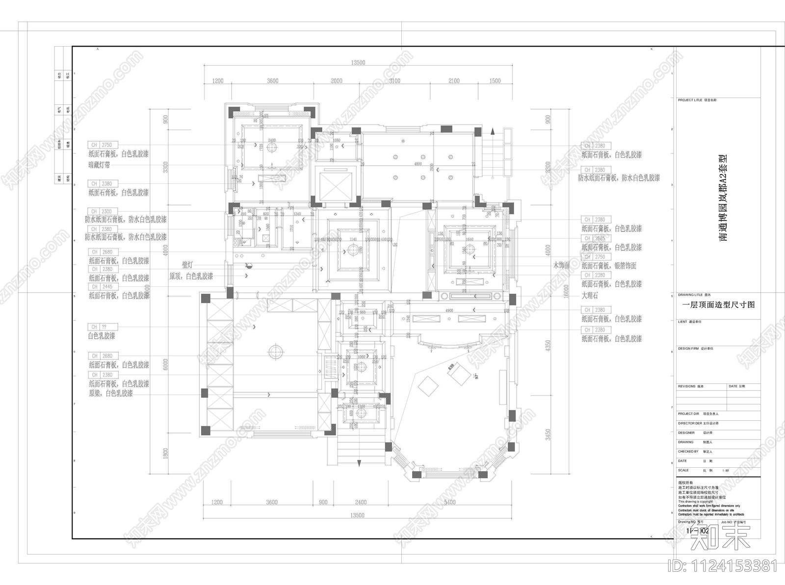 江苏南通博园岚郡别墅设计装修cad施工图下载【ID:1124153381】