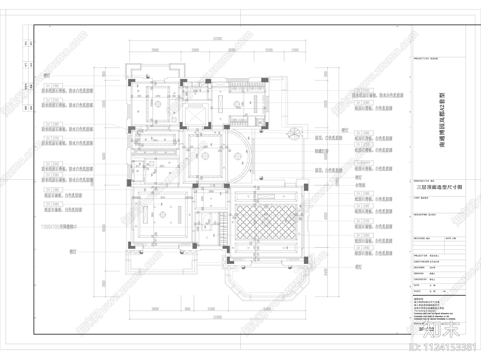 江苏南通博园岚郡别墅设计装修cad施工图下载【ID:1124153381】