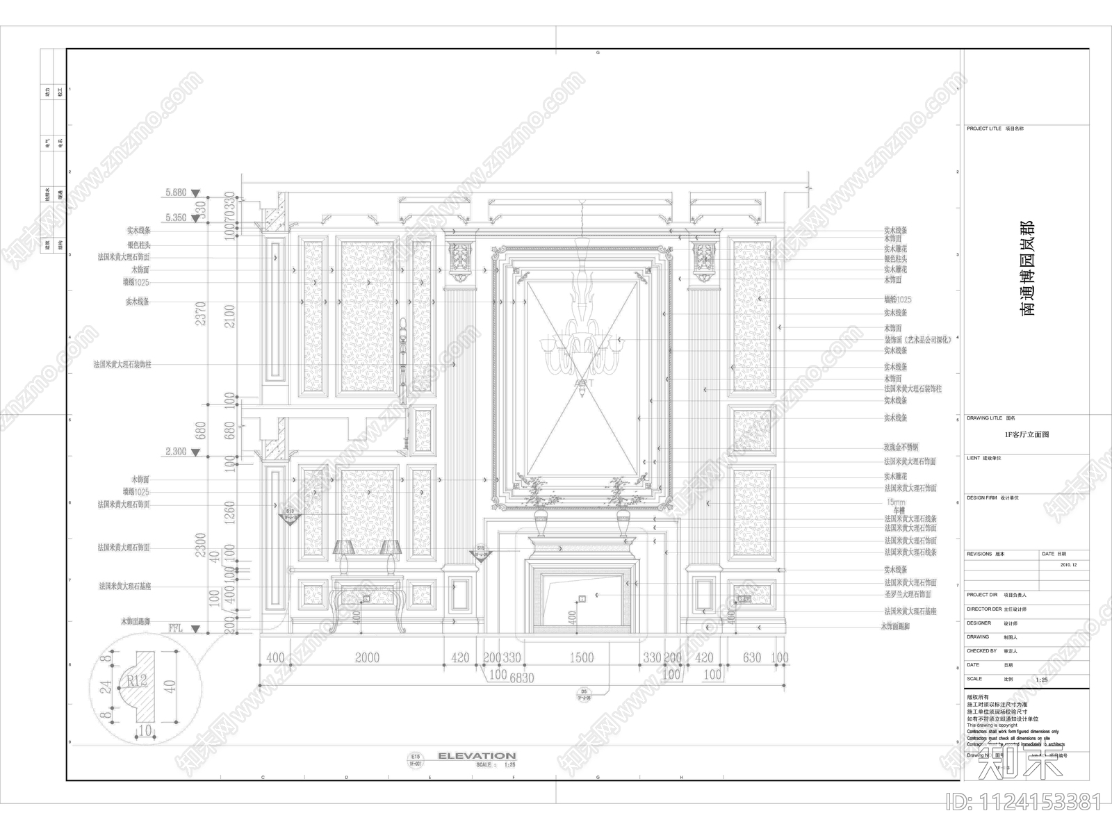 江苏南通博园岚郡别墅设计装修cad施工图下载【ID:1124153381】