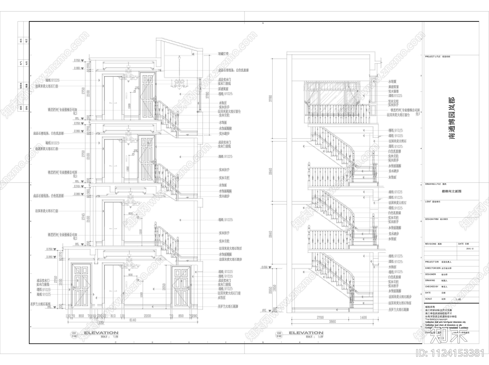 江苏南通博园岚郡别墅设计装修cad施工图下载【ID:1124153381】