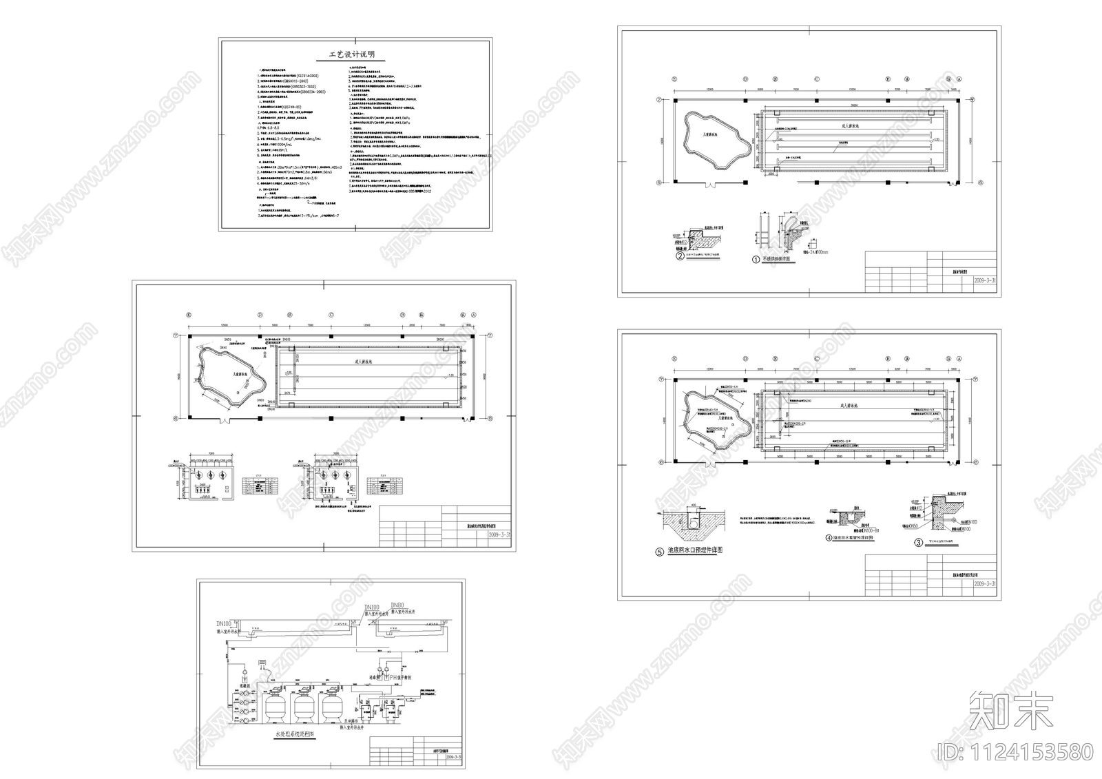 游泳池设备工艺设计图cad施工图下载【ID:1124153580】