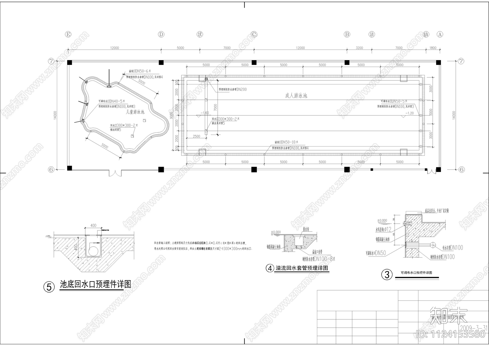 游泳池设备工艺设计图cad施工图下载【ID:1124153580】