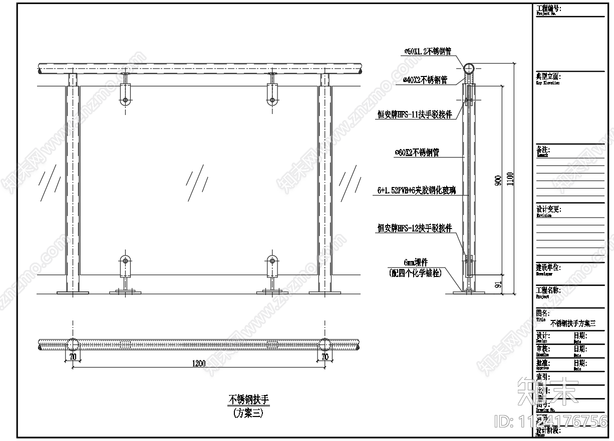 不锈钢钢化玻璃扶手施工图下载【ID:1124176756】