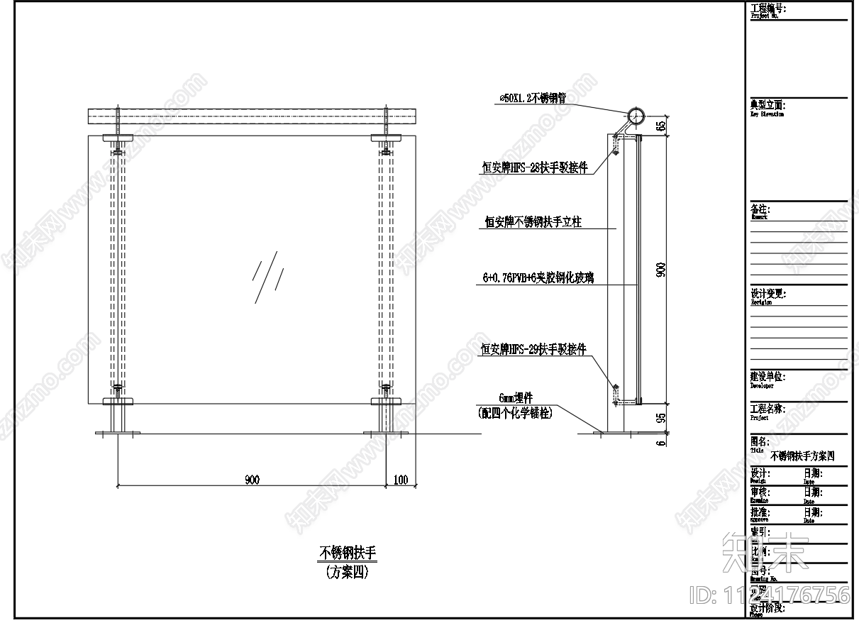 不锈钢钢化玻璃扶手施工图下载【ID:1124176756】