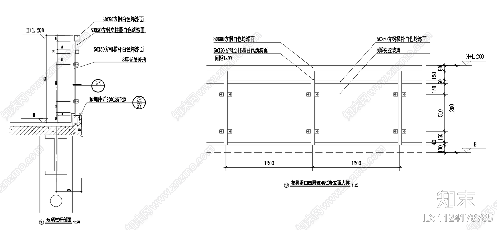 楼梯口玻璃栏杆大样图施工图下载【ID:1124178785】