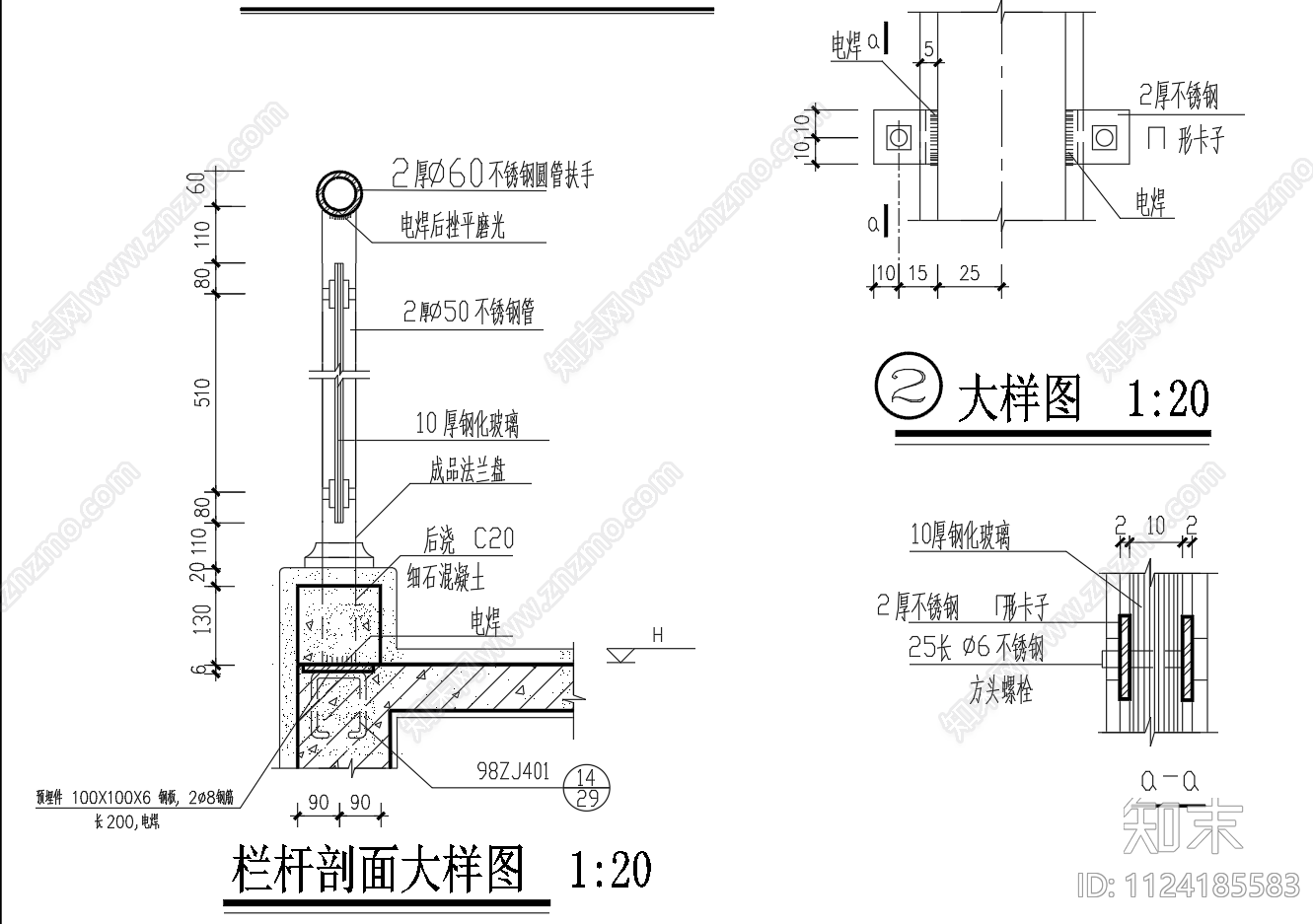 玻璃栏杆节点立面大样构造图施工图下载【ID:1124185583】