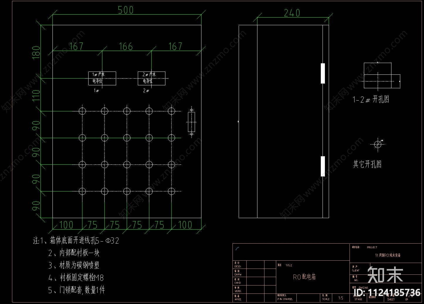 1吨双级RO反渗透净水机设备装配cad施工图下载【ID:1124185736】