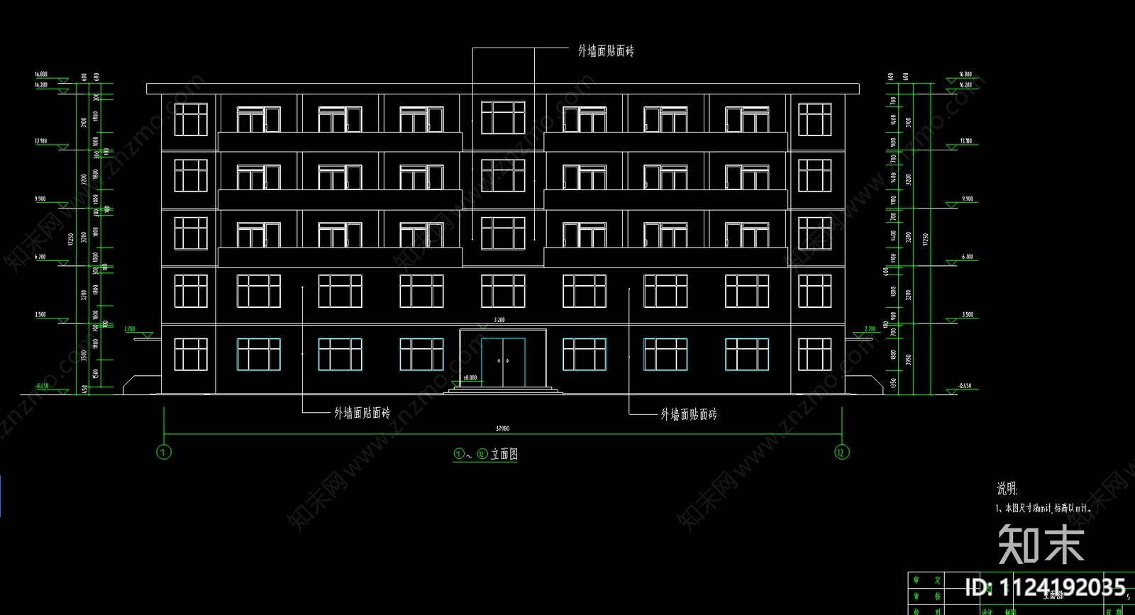 五层办公宿舍楼建筑和结构设计施工施工图下载【ID:1124192035】