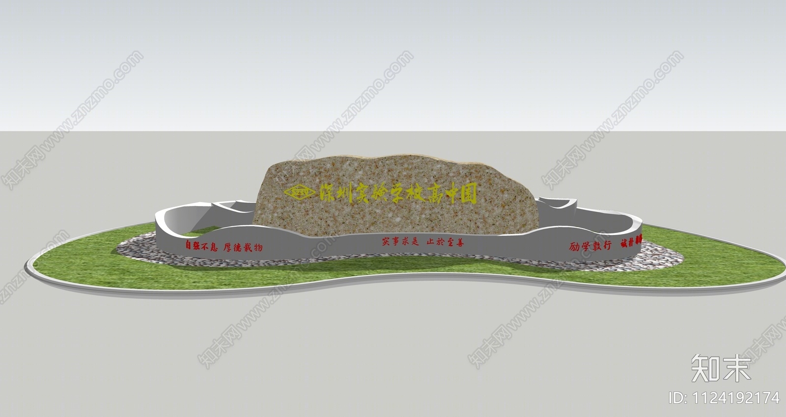 现代门头石SU模型下载【ID:1124192174】