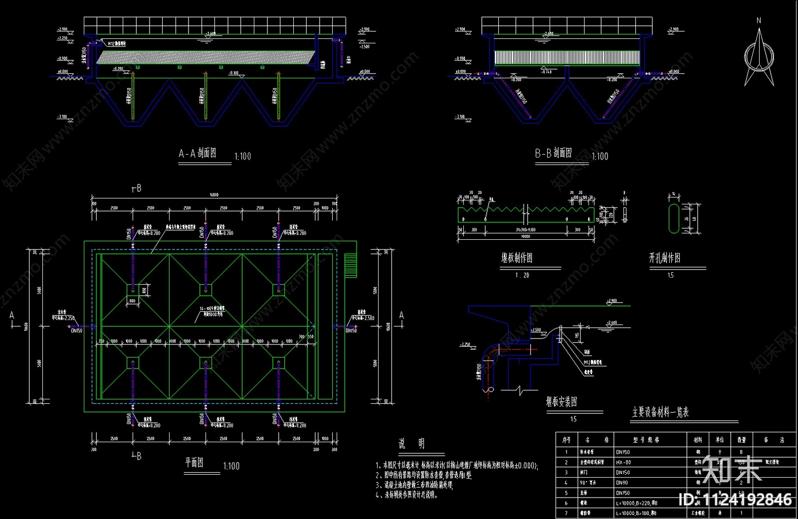 多款5吨小时斜板沉淀池斜管沉淀池cad施工图下载【ID:1124192846】