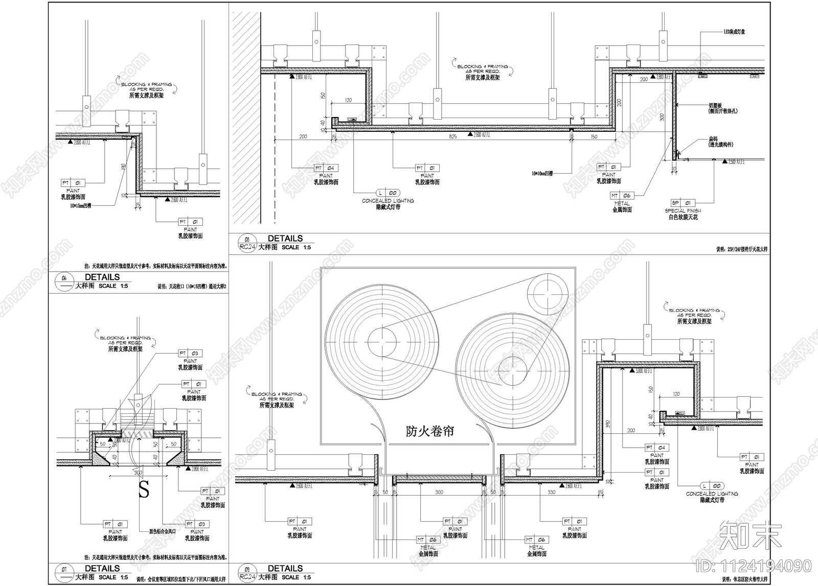 办公空间通用节点大样图cad施工图下载【ID:1124194090】