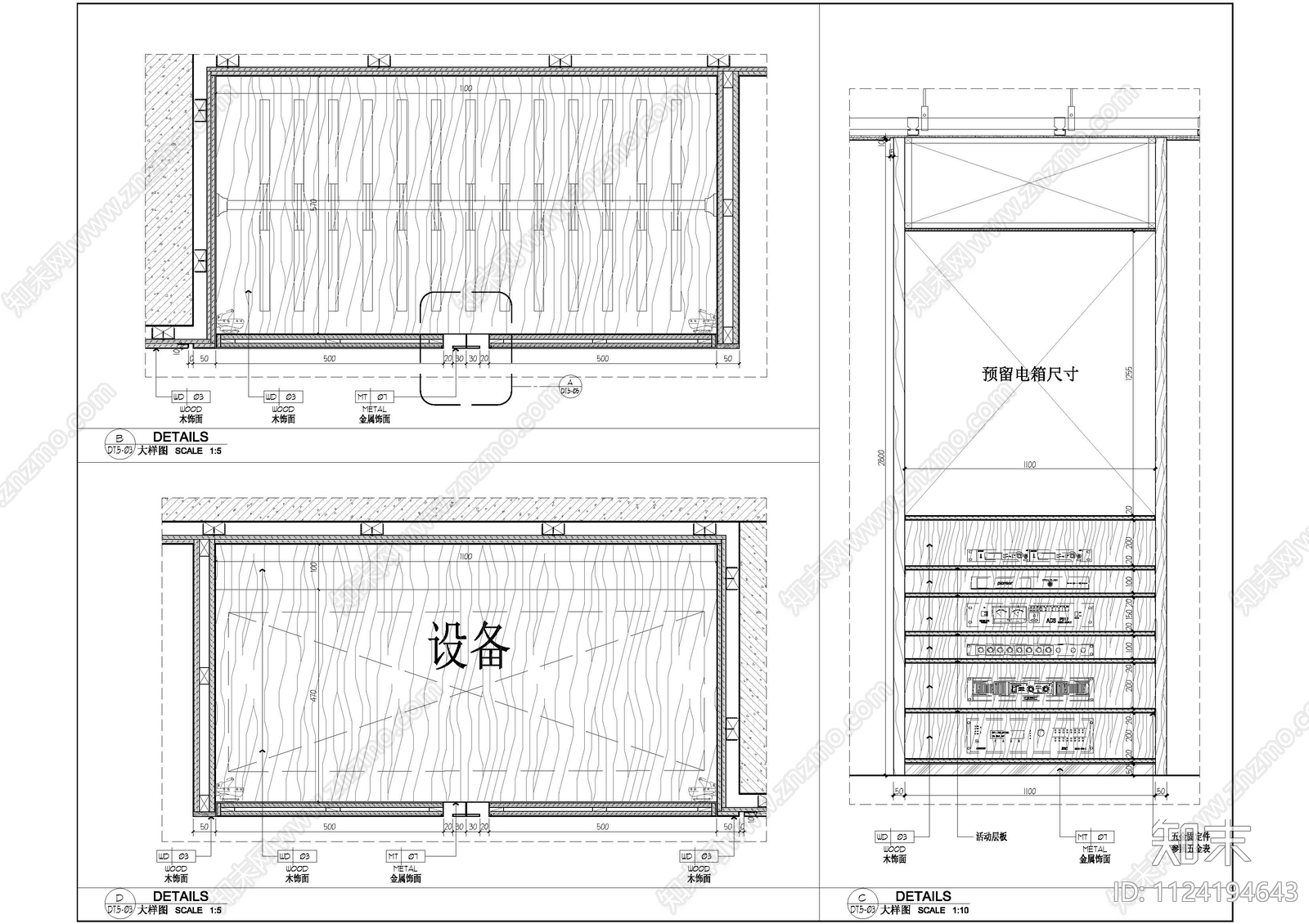 天花地面入户门电视背景墙节点大样图cad施工图下载【ID:1124194643】