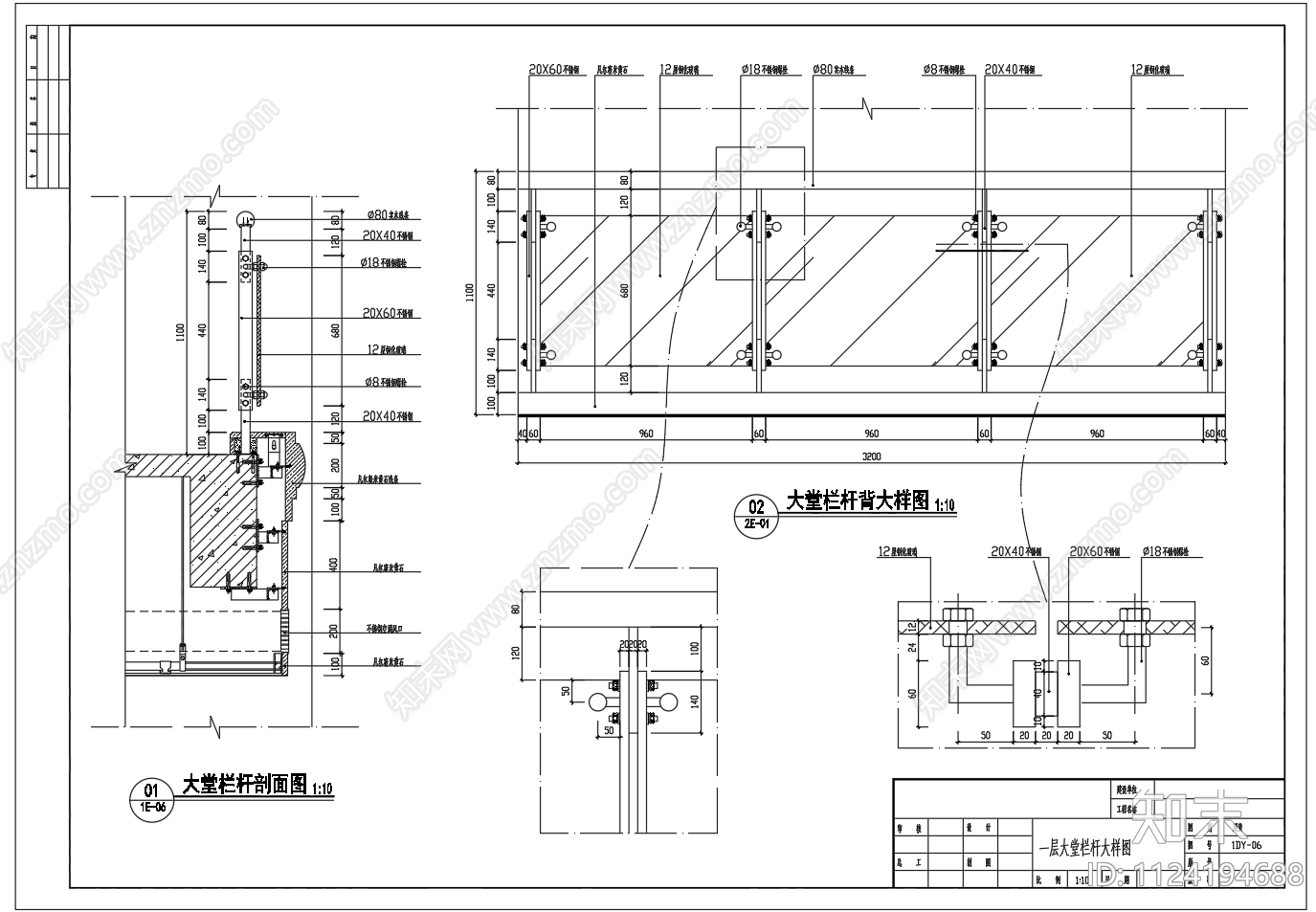 钢化玻璃栏杆护栏节点大样图施工图下载【ID:1124194688】