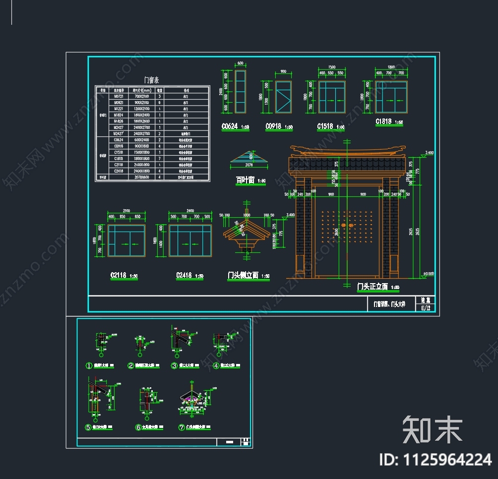 中式自建房施工图下载【ID:1125964224】