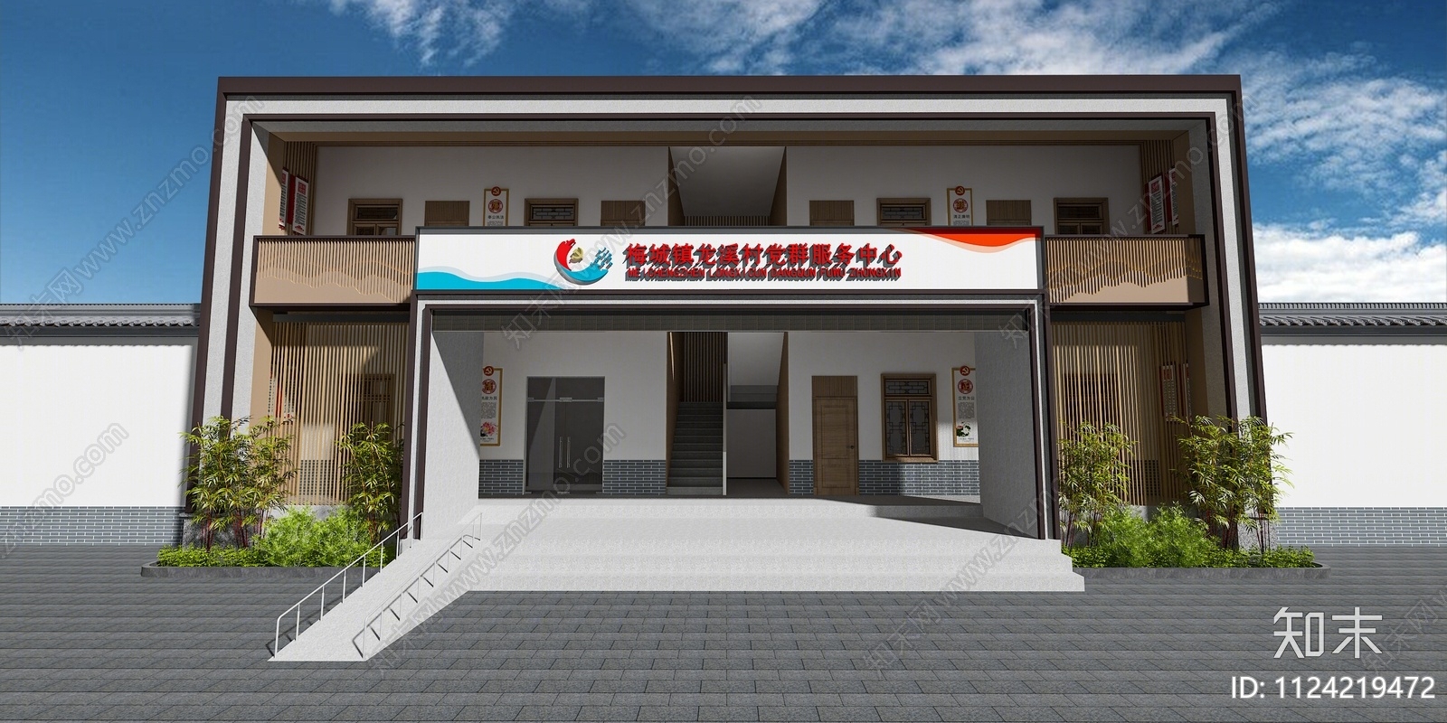 新中式党建服务中心3D模型下载【ID:1124219472】