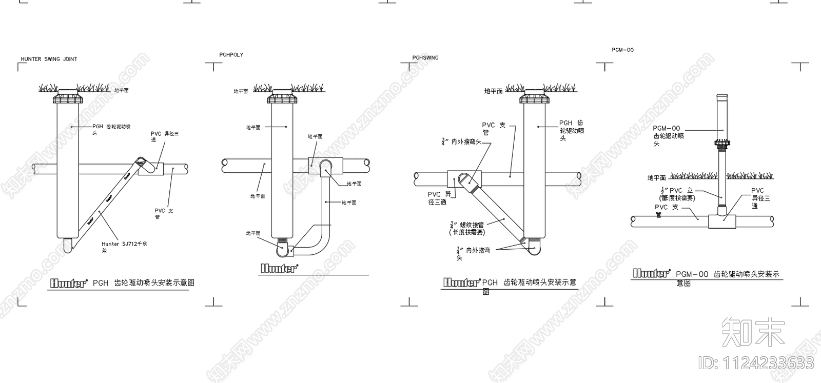 齿轮驱动喷头安装示意图施工图下载【ID:1124233633】