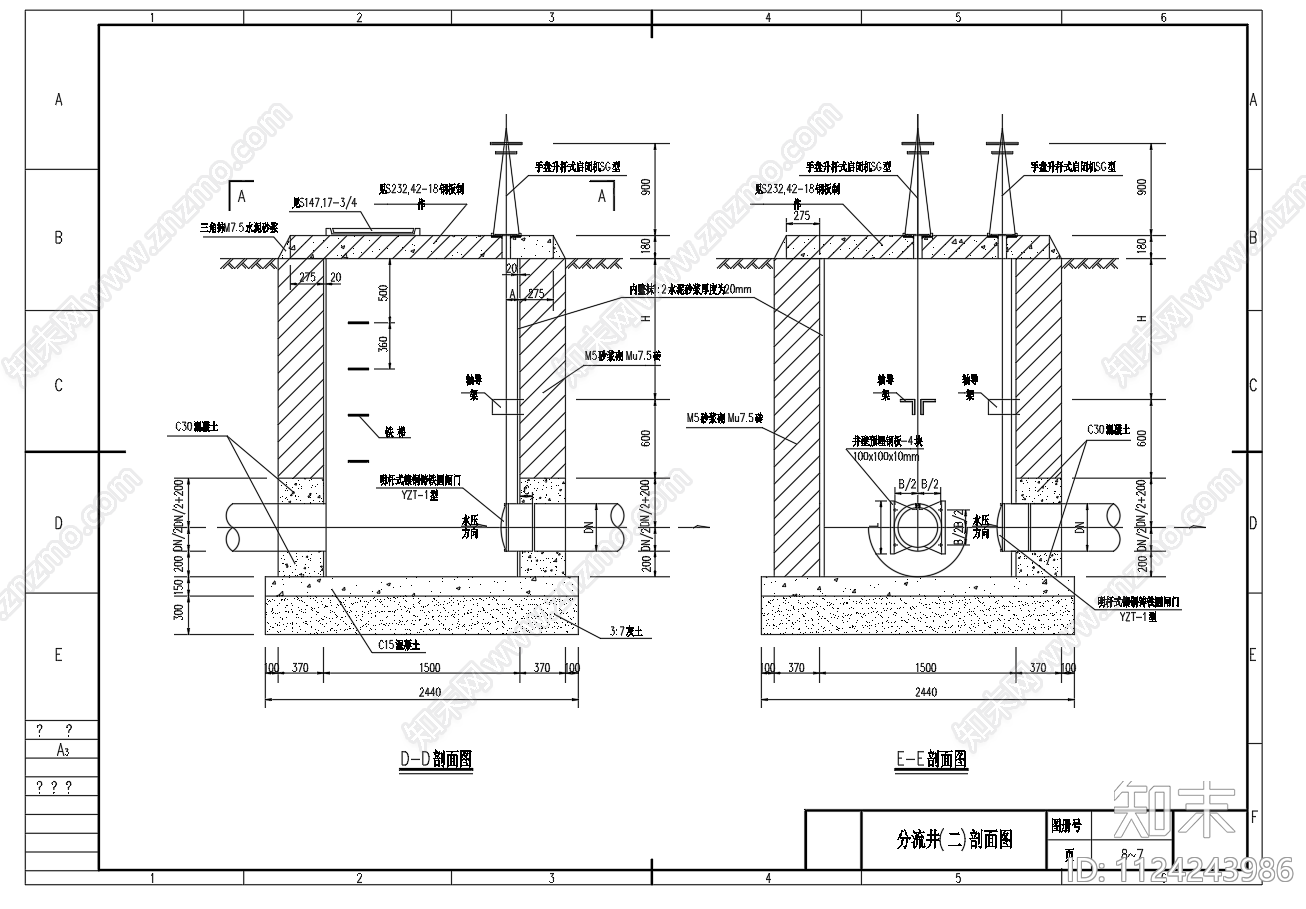 分流井平面剖面节点图施工图下载【ID:1124243986】