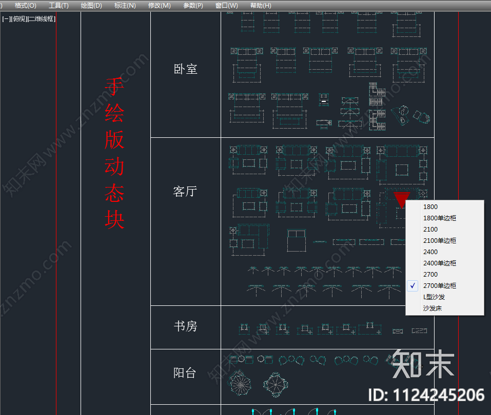 户型室内家具动态块施工图下载【ID:1124245206】