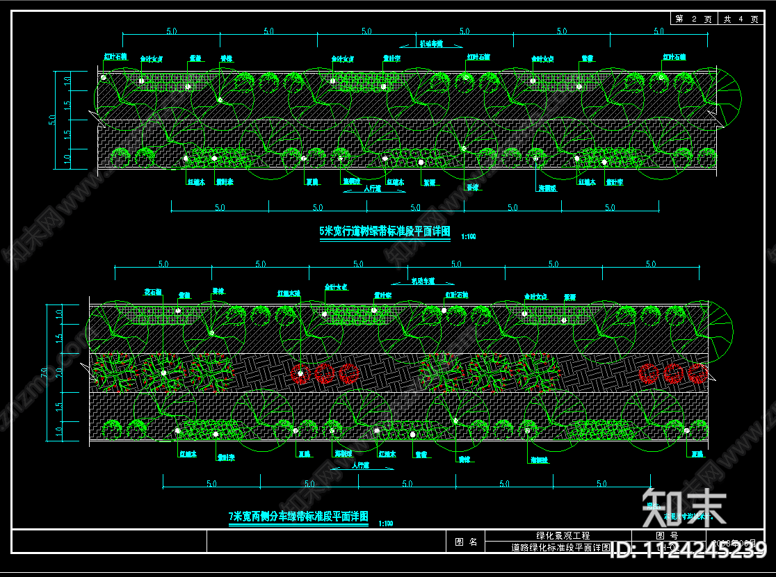 市政道路景观布局cad施工图下载【ID:1124245239】