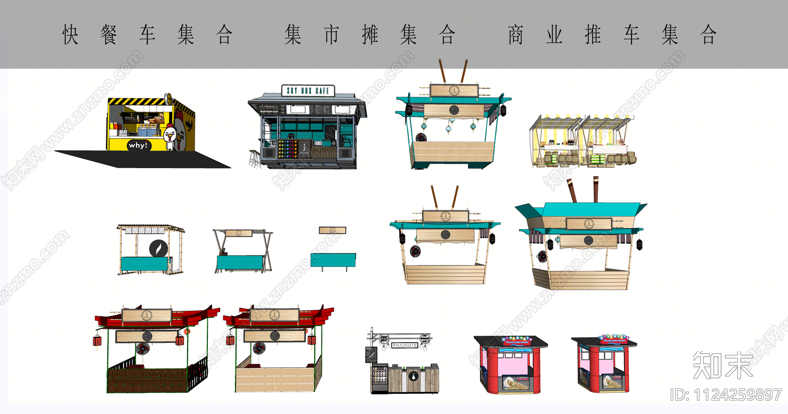 现代商业集市车SU模型下载【ID:1124259897】