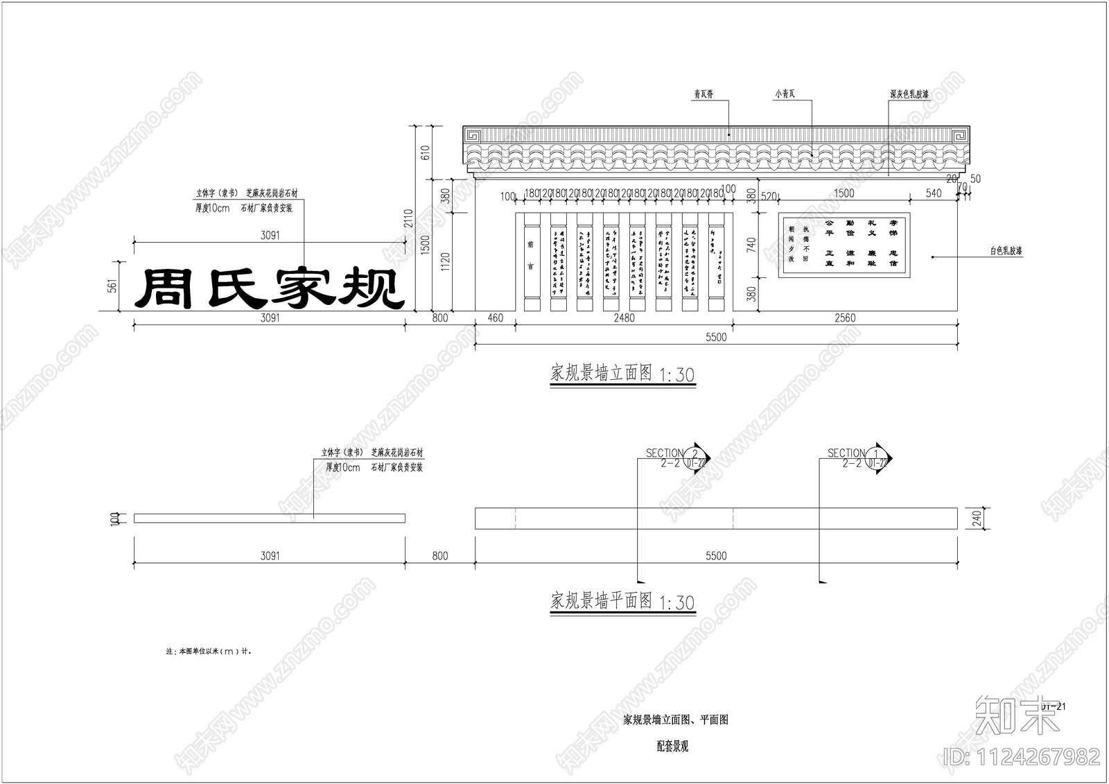 家训家规文化墙cad施工图下载【ID:1124267982】