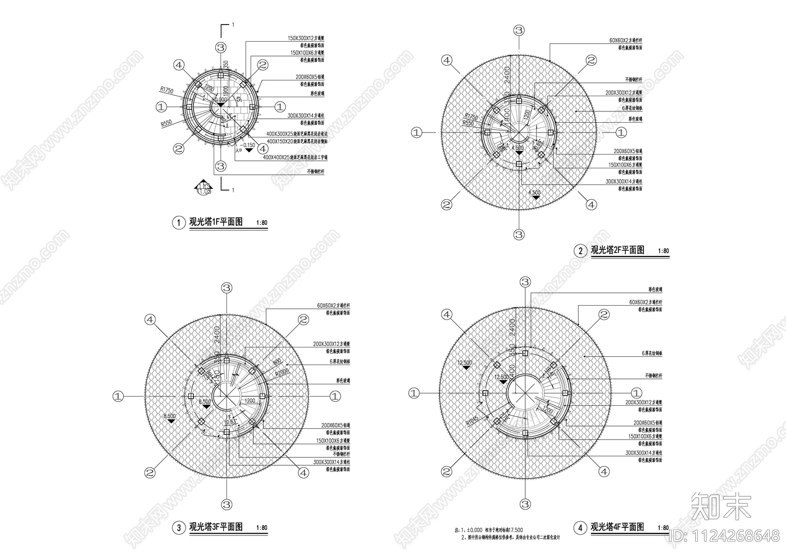 观光塔详图cad施工图下载【ID:1124268648】