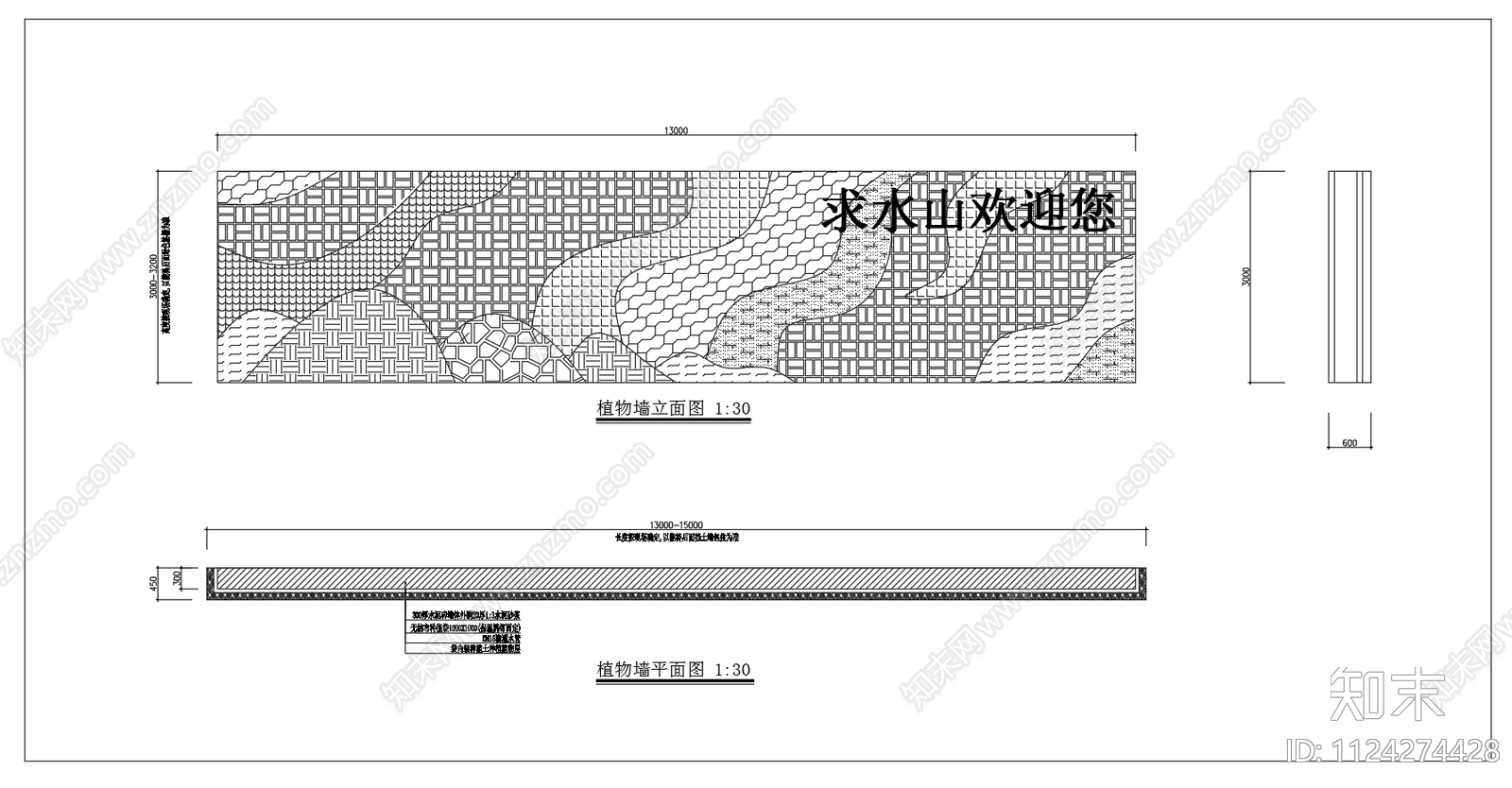 绿植墙施工图下载【ID:1124274428】