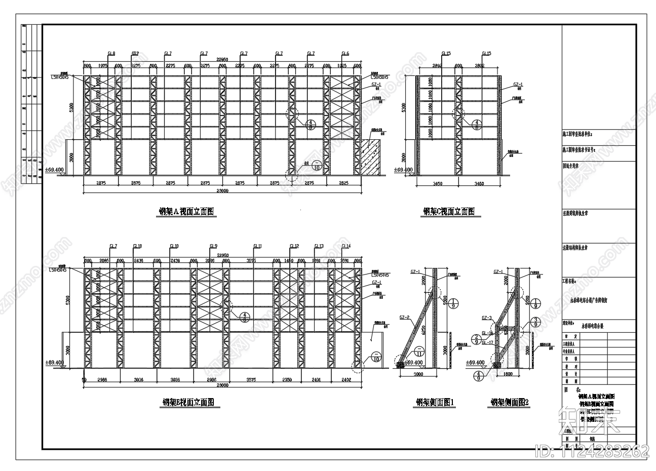 5米3钢结构户外屋顶广告牌构造详图施工图下载【ID:1124283262】