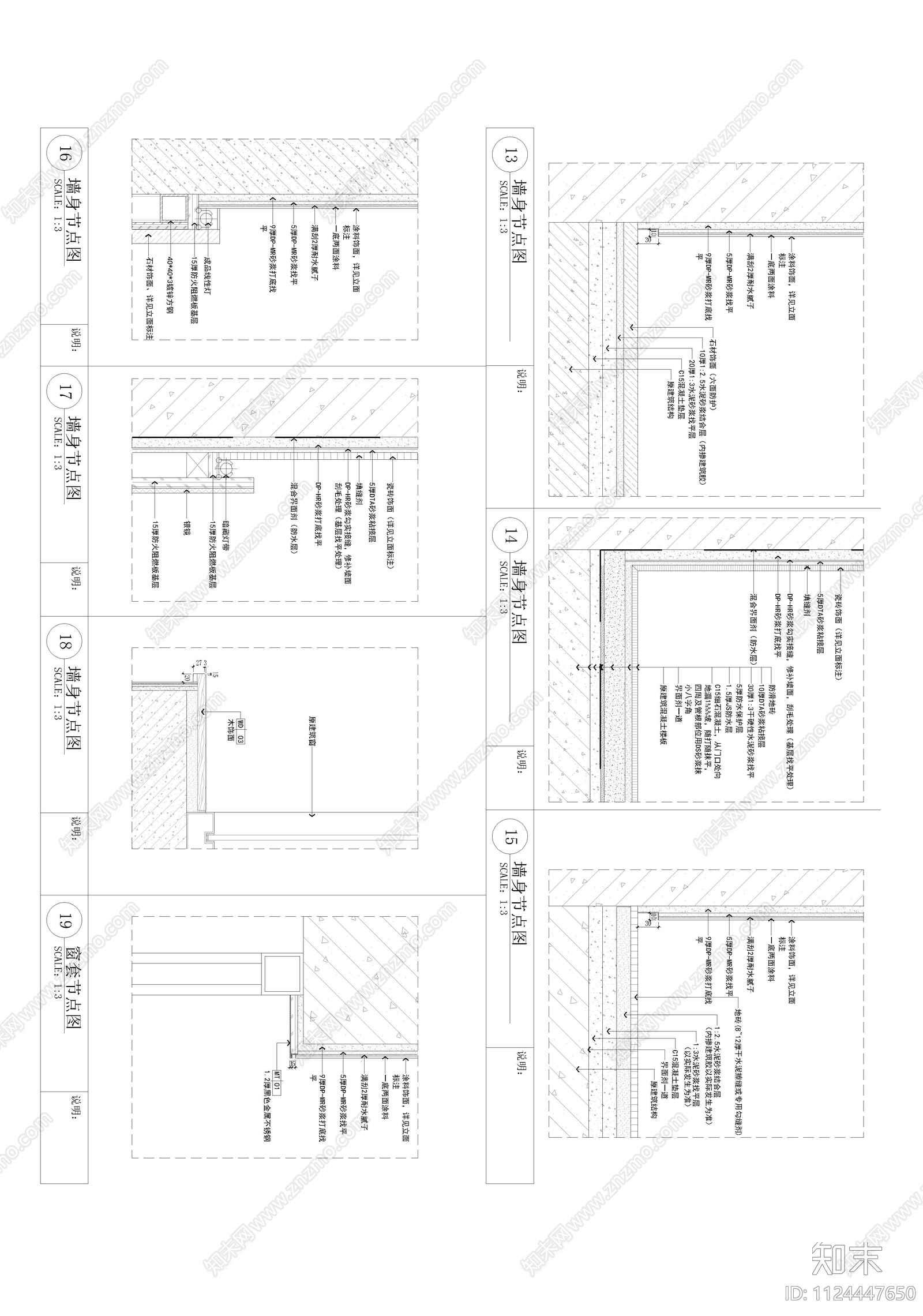 墙地面通用节点cad施工图下载【ID:1124447650】