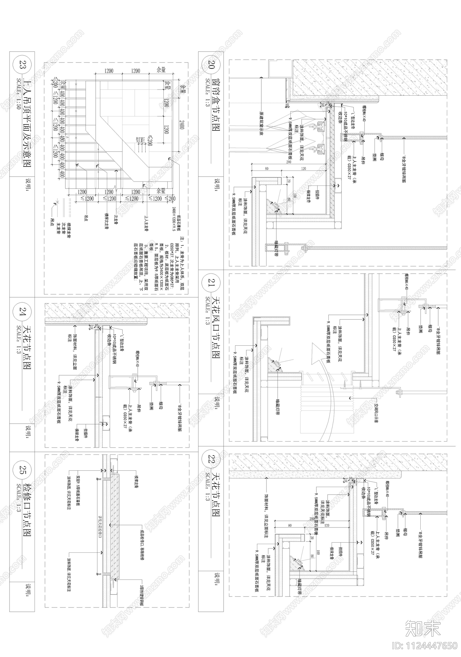 墙地面通用节点cad施工图下载【ID:1124447650】