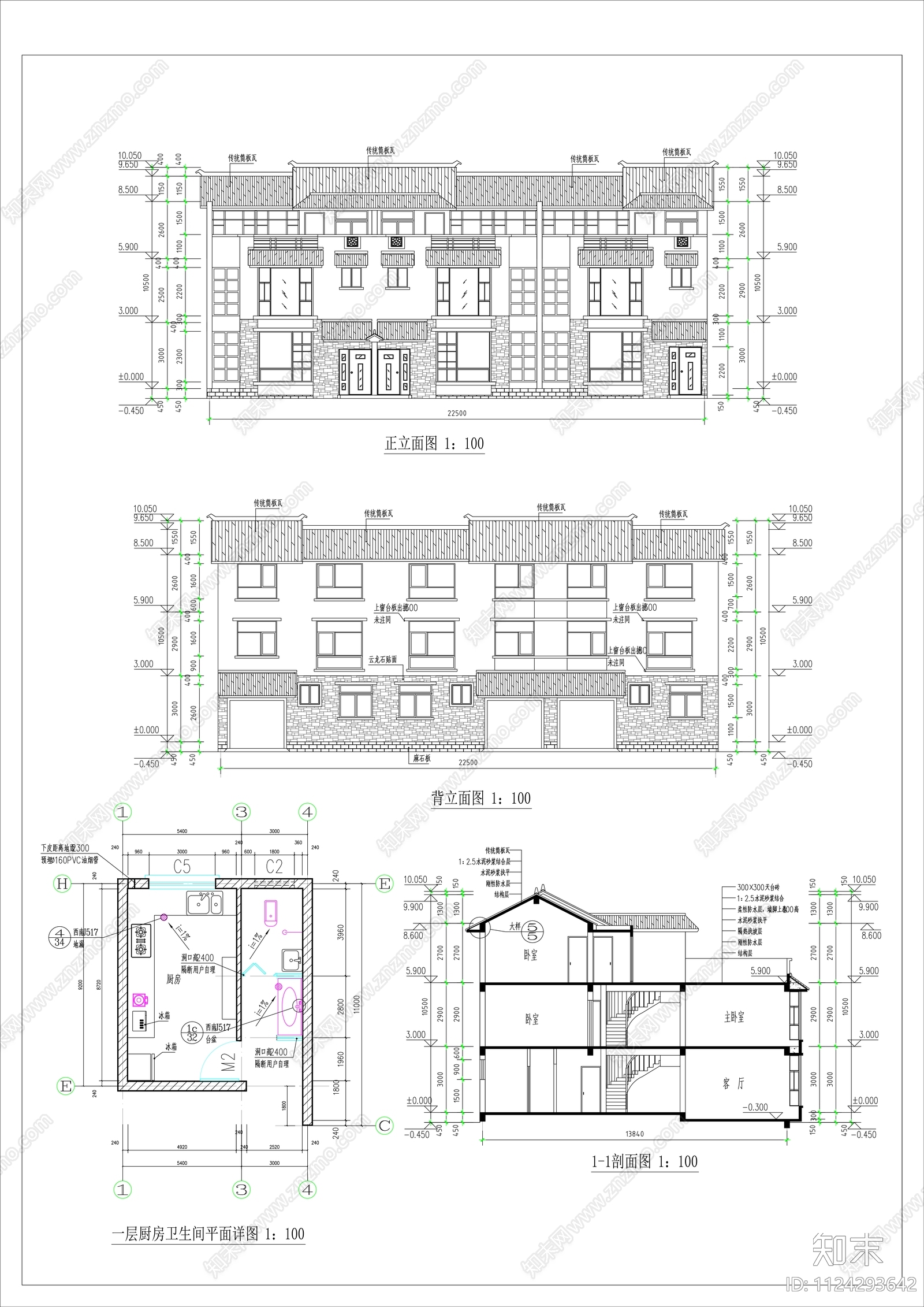 中式民居施工图cad施工图下载【ID:1124293642】