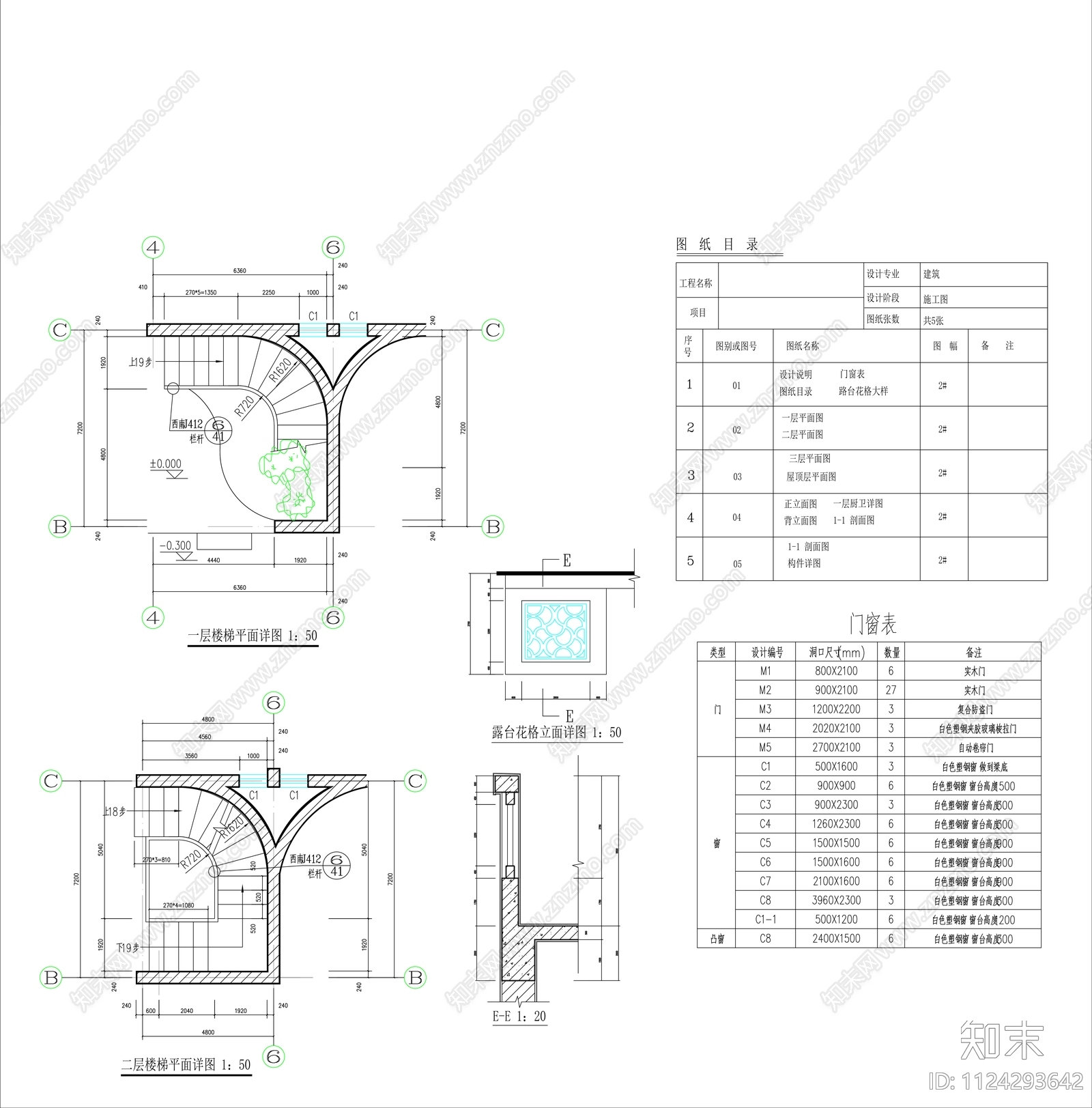 中式民居施工图cadcad施工图下载【ID:1124293642】