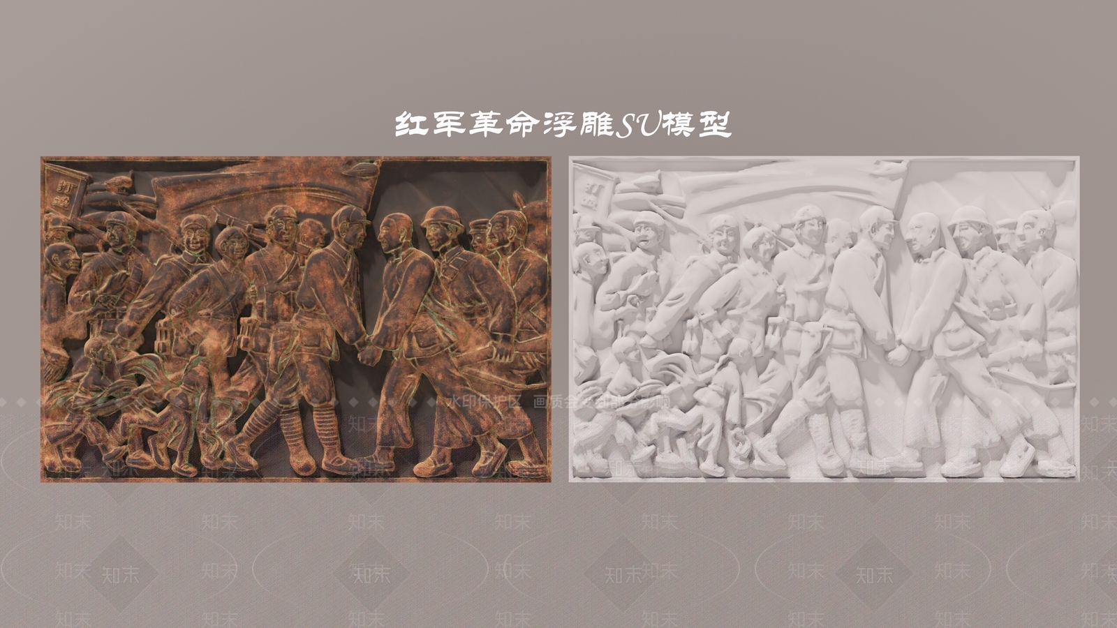 现代红军革命浮雕SU模型下载【ID:1124359902】