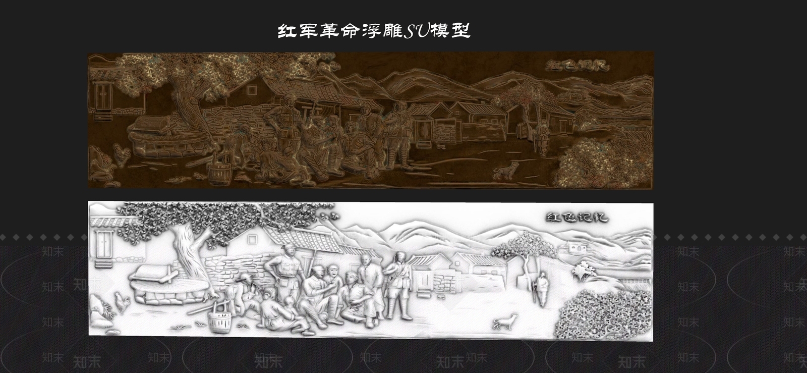 现代红军人物浮雕SU模型下载【ID:1124359849】