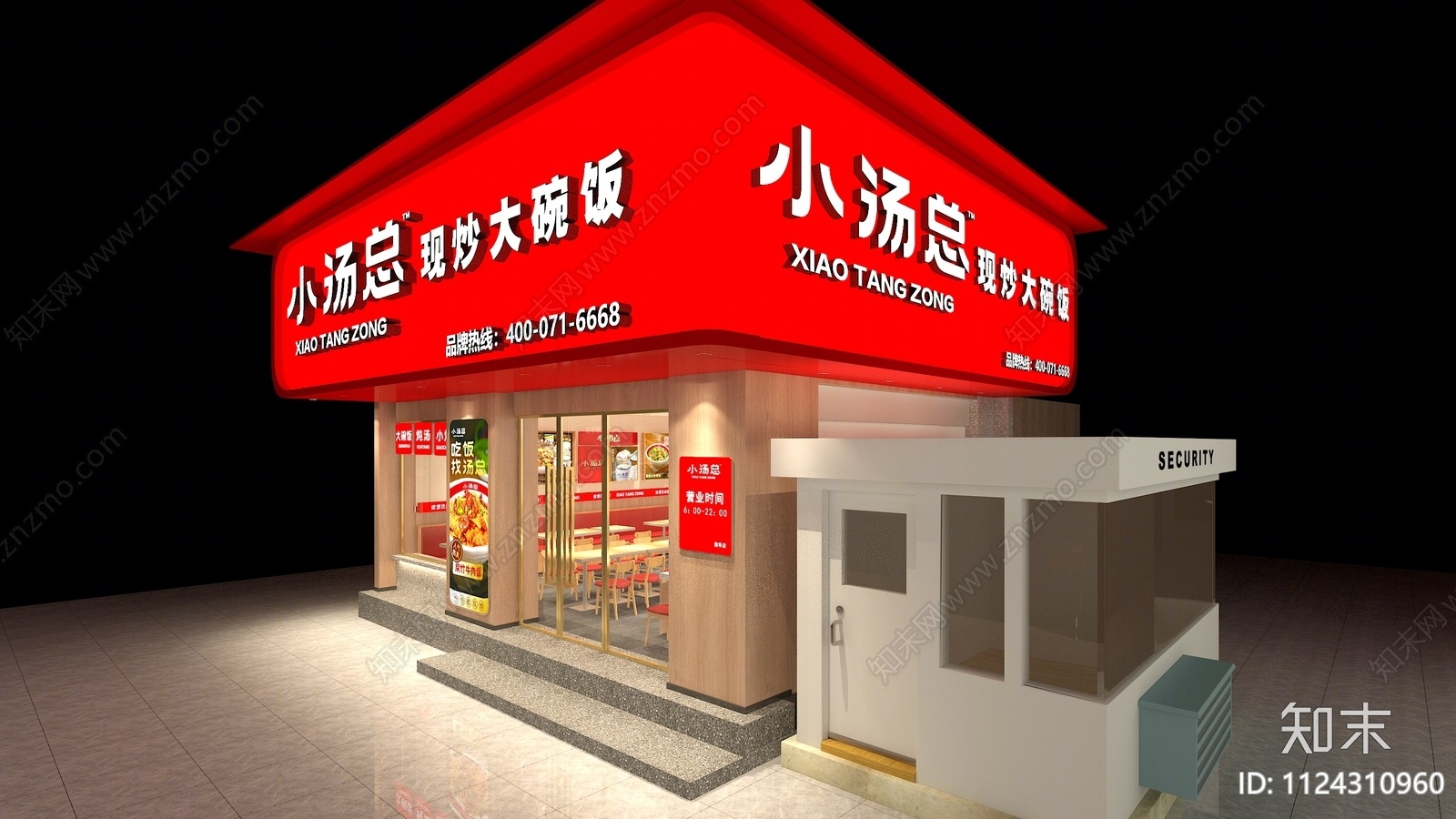 现代快餐厅3D模型下载【ID:1124310960】