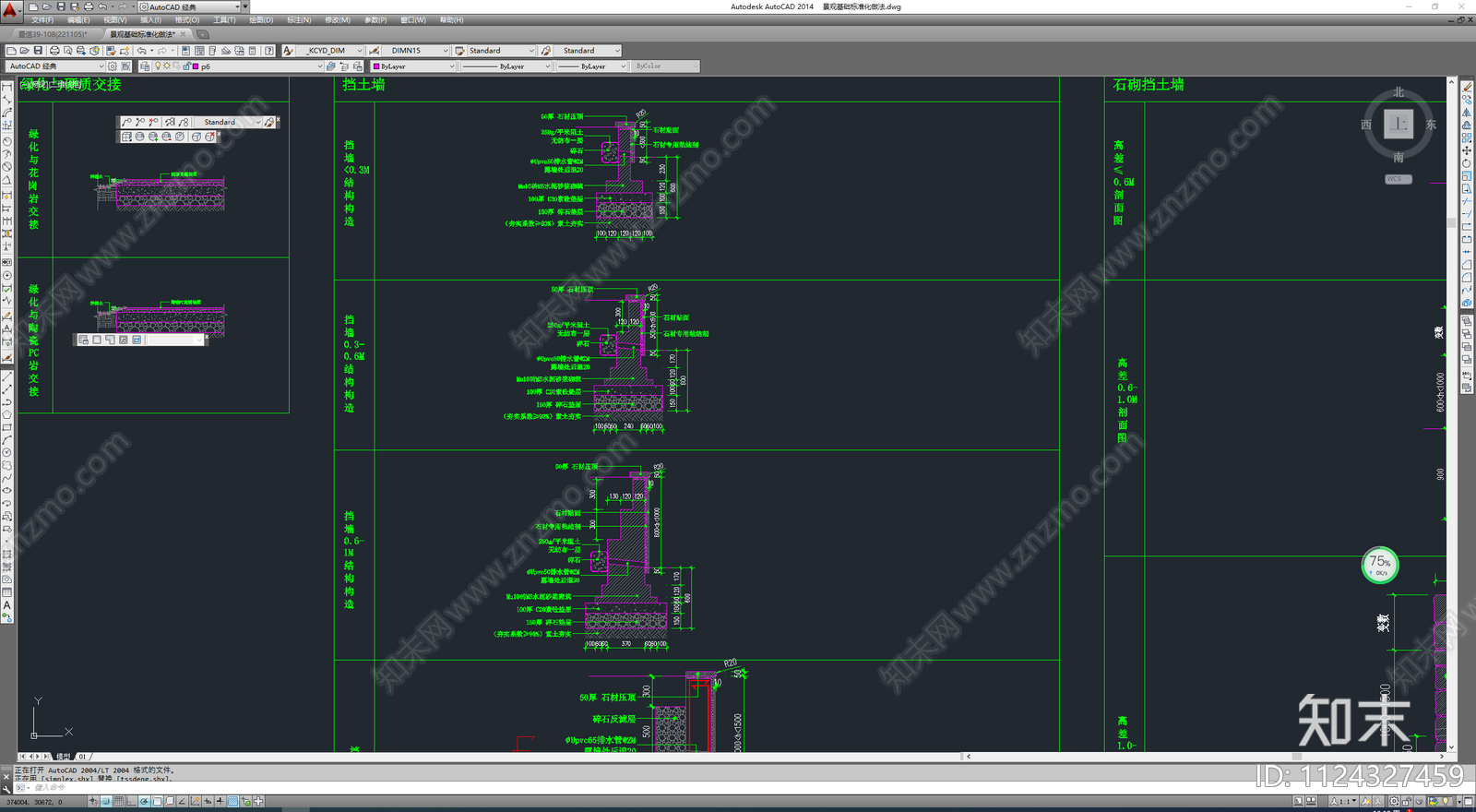 景观地面基础标准化做法cad施工图下载【ID:1124327459】