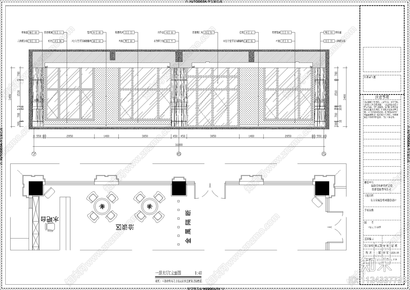 售楼部现代简约cad施工图下载【ID:1124337735】