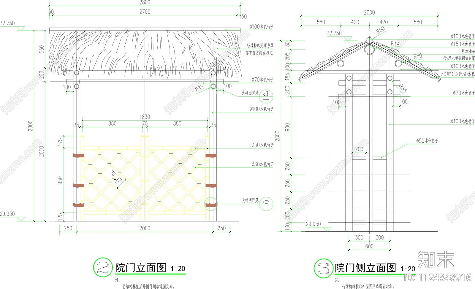 中式竹子院门法详图CAD施工图cad施工图下载【ID:1124348916】