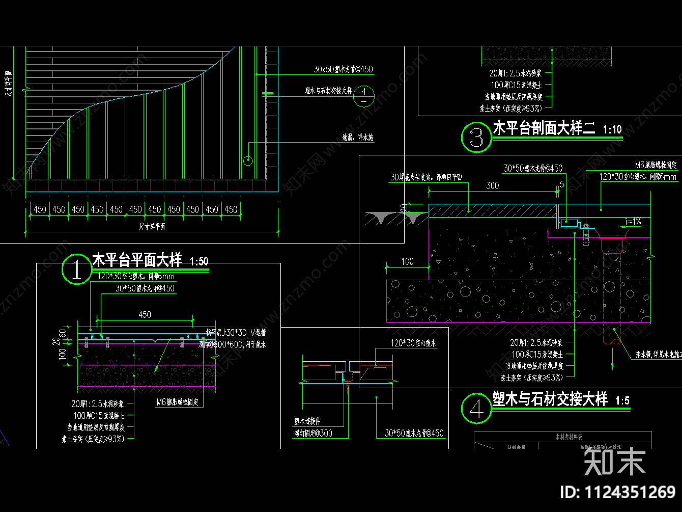 现代防腐木木平台卡扣件及螺钉固定做法施工图下载【ID:1124351269】