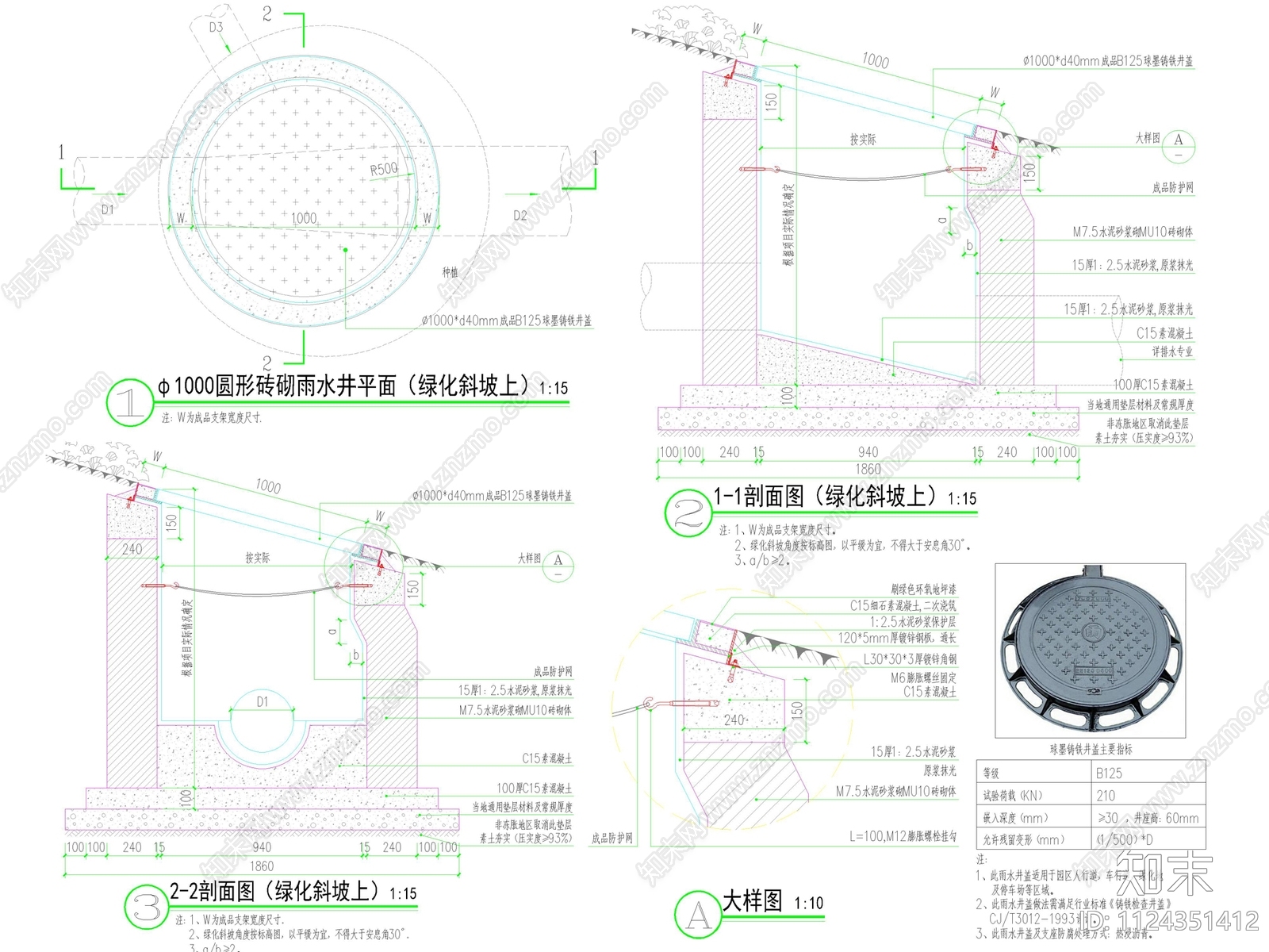 现代施工图下载【ID:1124351412】