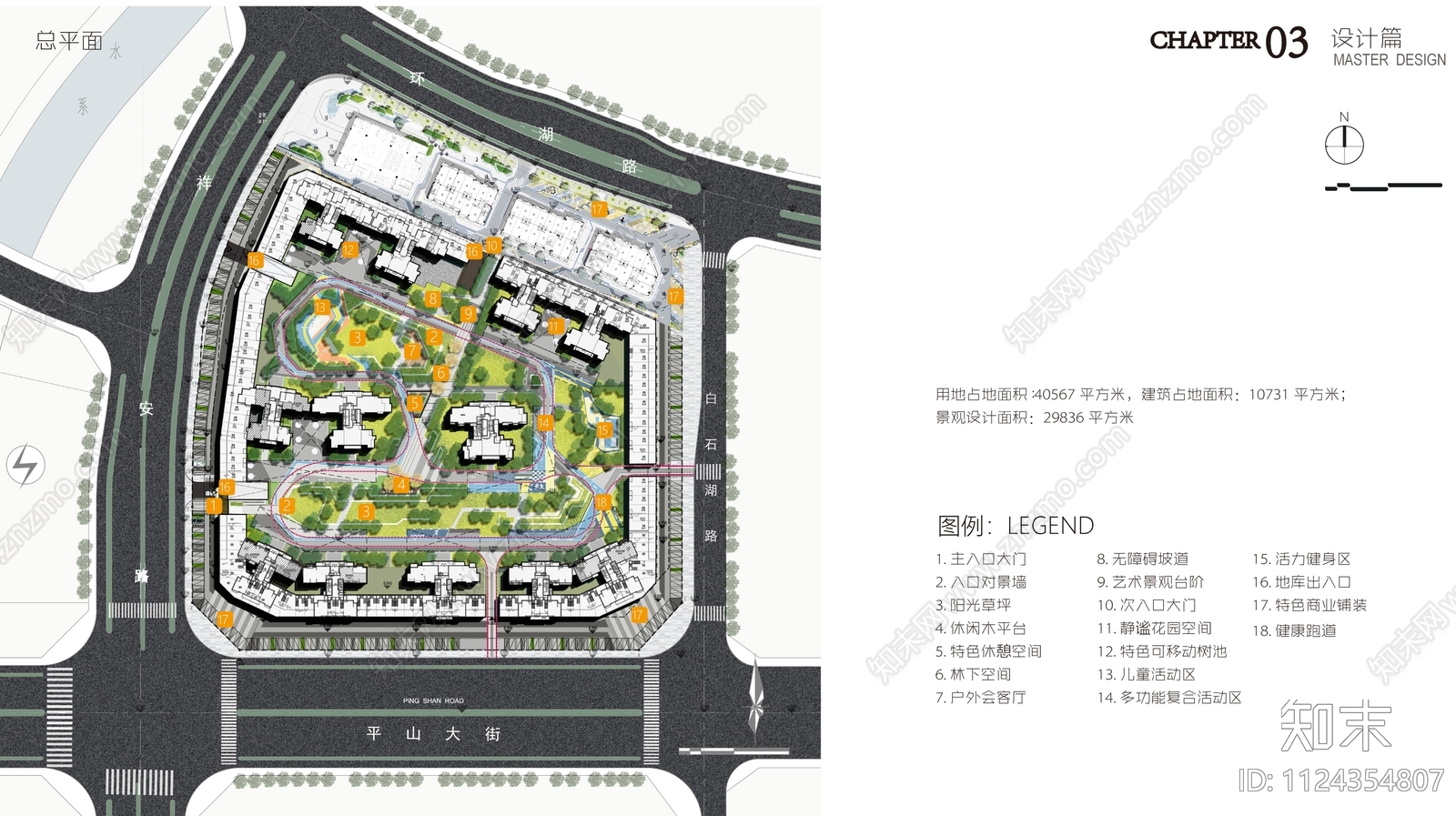 钦州绿地中央公园大区景观方案文本下载【ID:1124354807】_【知末方案文本库】