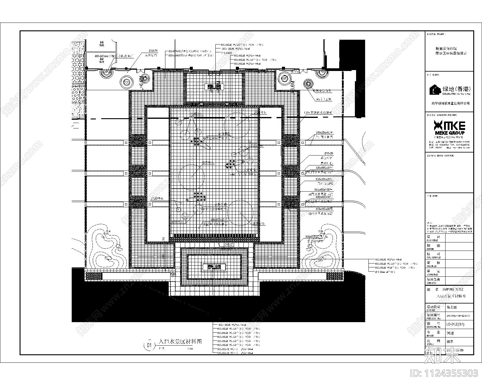 新里璞悦公馆新中式示范区景观cad施工图下载【ID:1124355303】