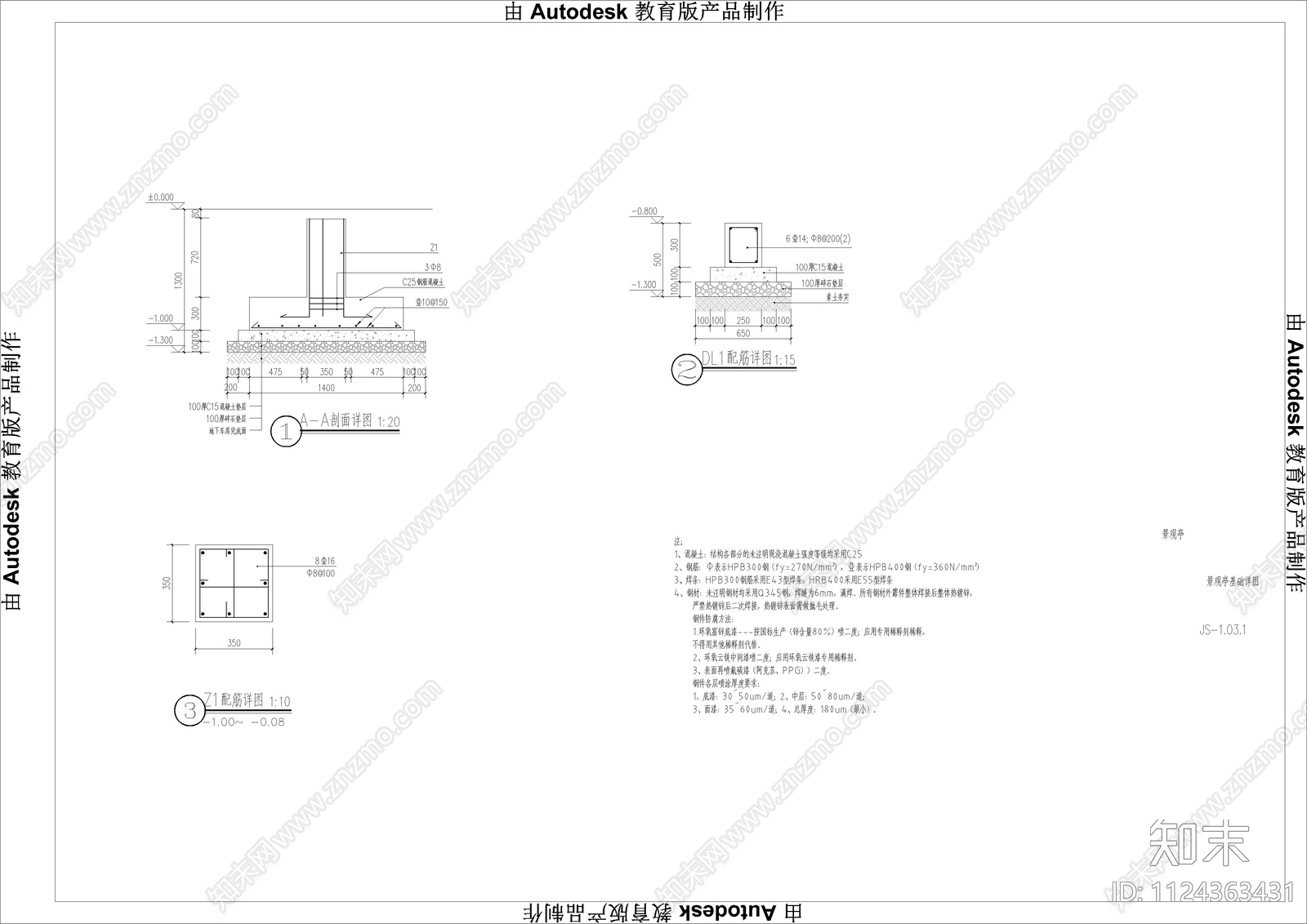 现代简约铝合金景观亭cad施工图下载【ID:1124363431】