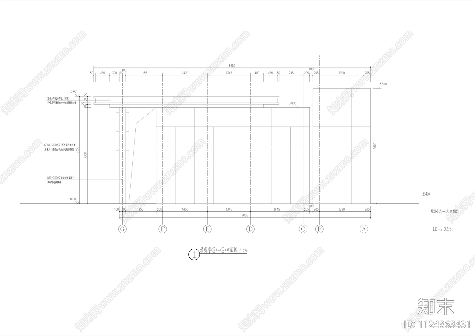 现代简约铝合金景观亭cad施工图下载【ID:1124363431】