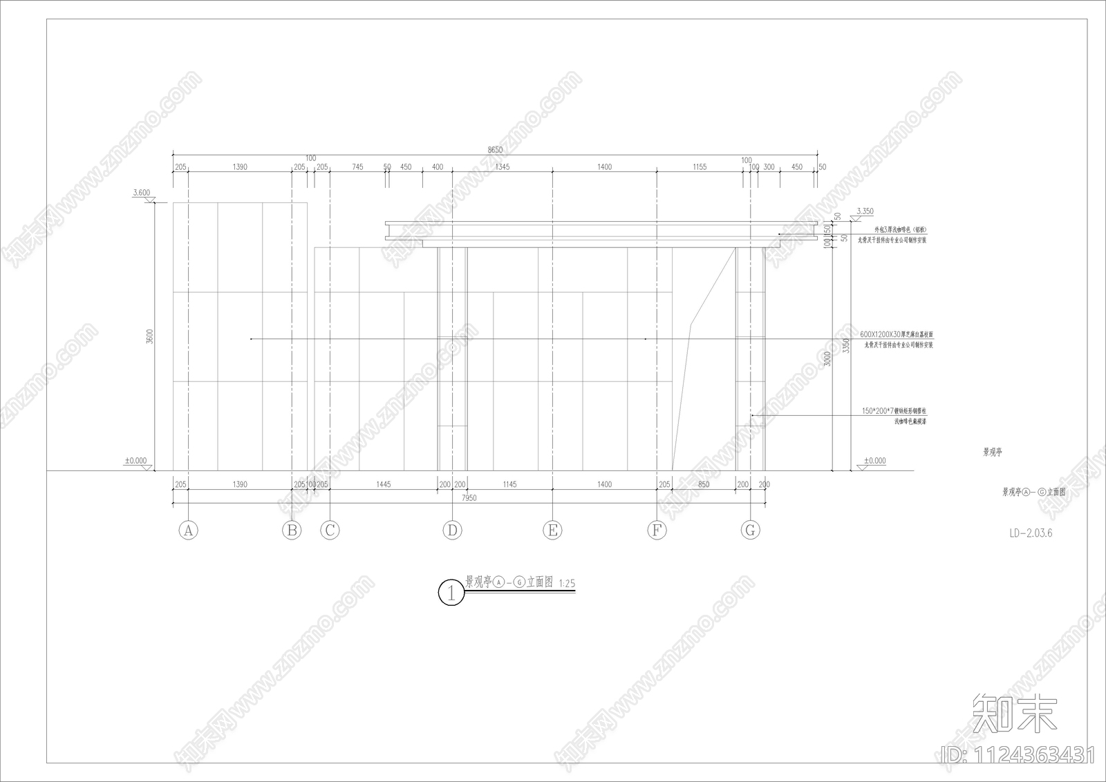 现代简约铝合金景观亭cad施工图下载【ID:1124363431】