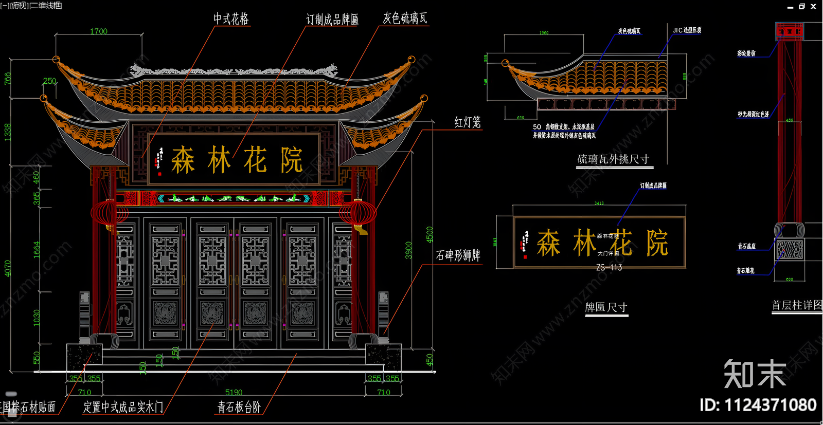 新中式饭店门头CAD施工图下载【ID:1124371080】