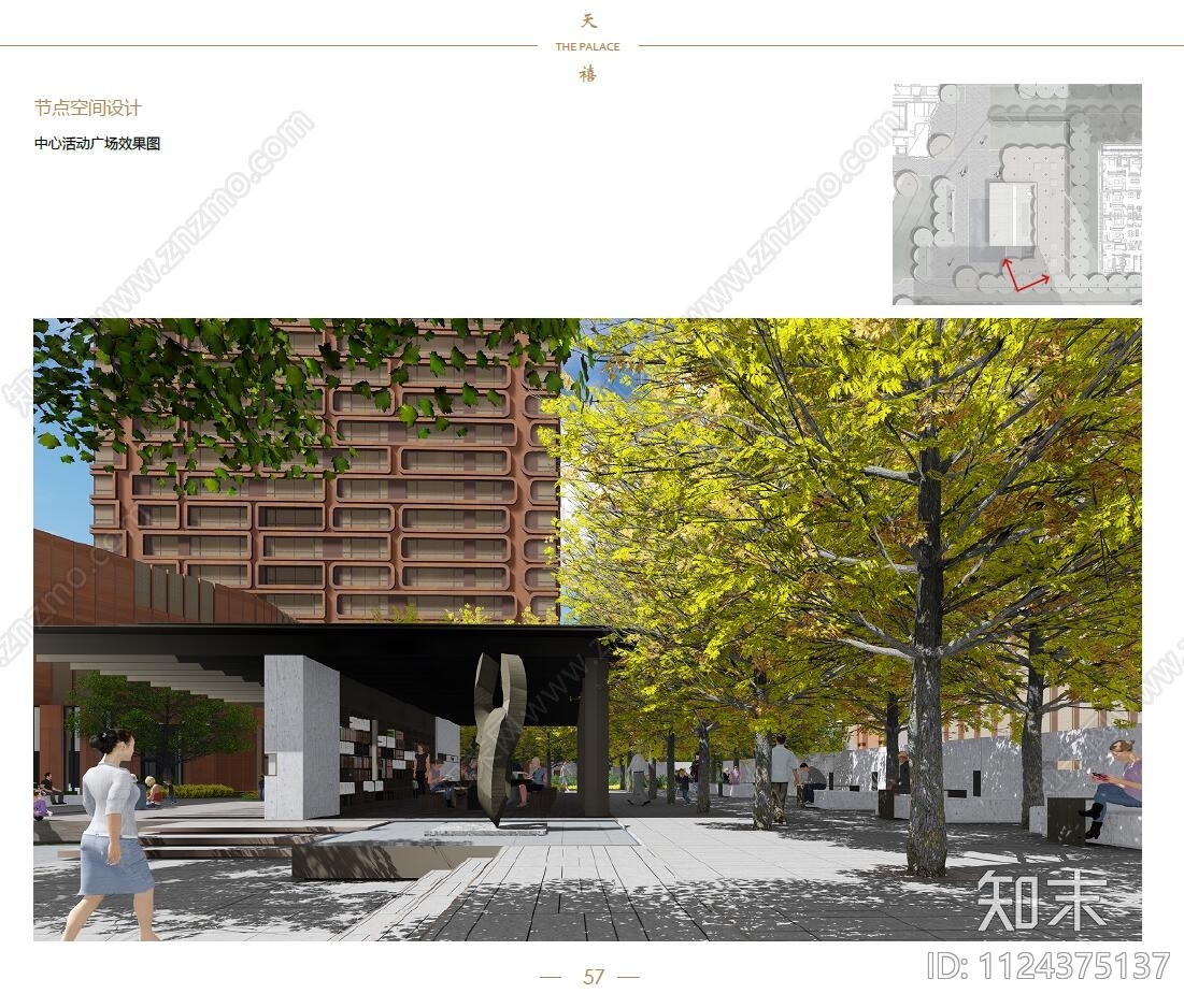 小区景观方案文本精品下载_PDF/PPT方案_知末网