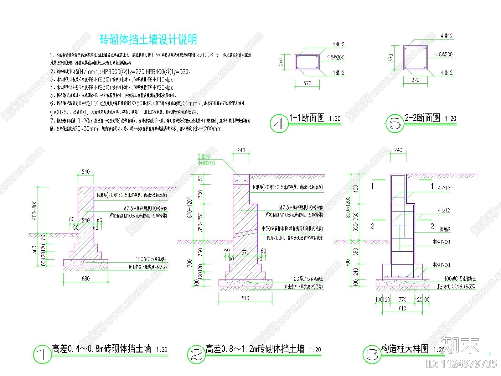 3m及以下挡土墙cad施工图下载【ID:1124379735】