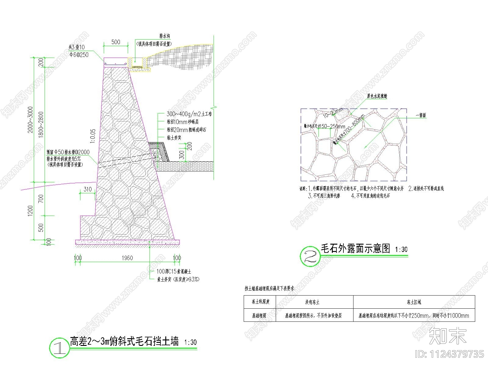 3m及以下挡土墙cad施工图下载【ID:1124379735】